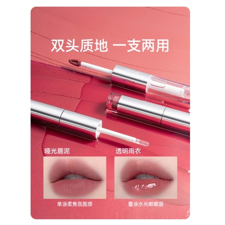 中国直送】 AZTK ダブルヘッドリップグロス マットリップスティック