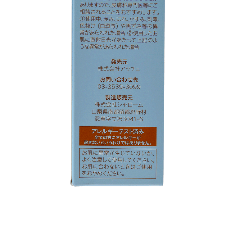 ACCHE Face Cream 50g 5