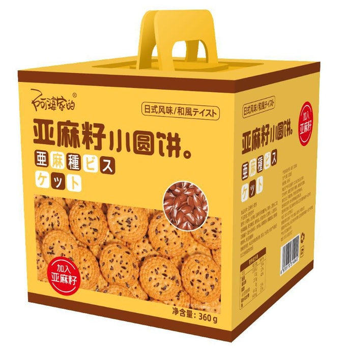 【中国直送】おばあちゃんの小さな丸いクッキー ギフトボックス ビスケット カジュアル スナック ギフトボックス - 360g シーソルト 小さな丸いクッキー 1 箱 | *到着予定時刻 3 ～ 4 週間