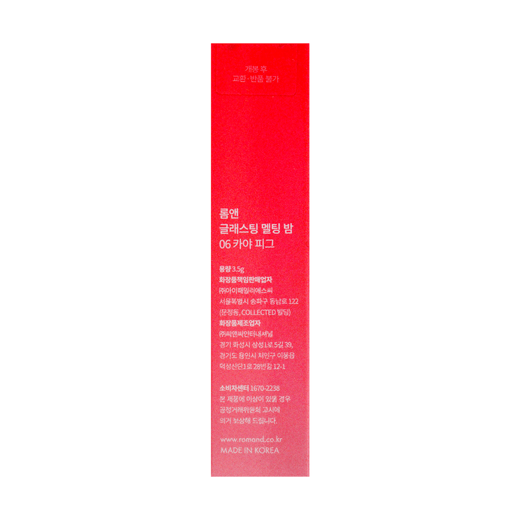 Glasting Melting Lip Balm - Moisturizing & Shiny Lip Balm with Nourishing Lip Oil #06 Kaya Fig 7
