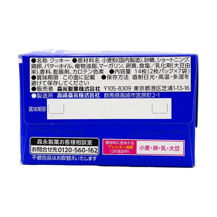 ムーンライトクッキー 113g 3