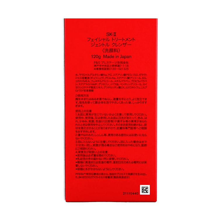 SK2 페이셜 트리트먼트 젠틀 클렌저, 118ml 13