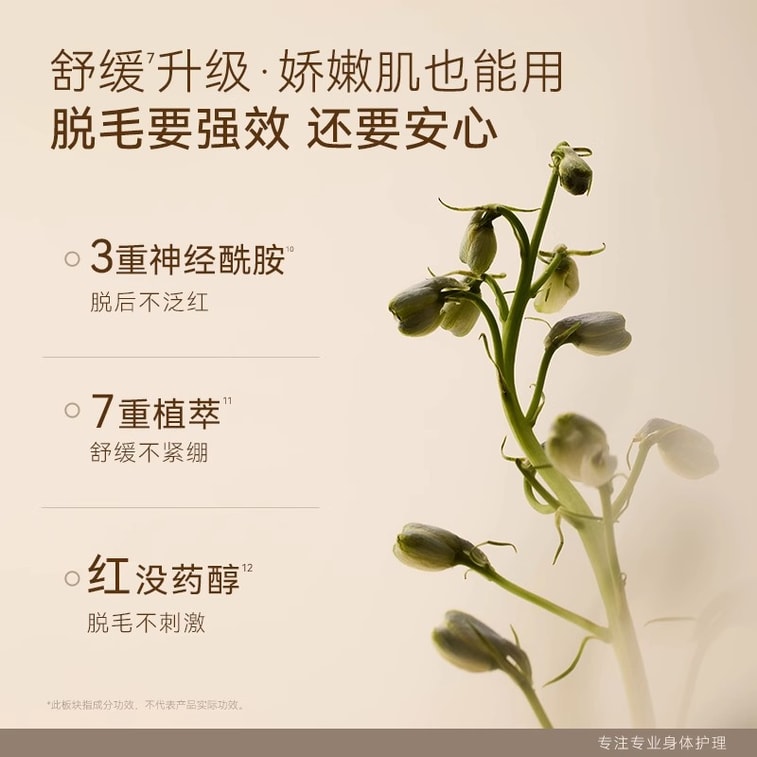 Jingche Men's Hair Removal Cream 50g per bottle specially designed for men 3