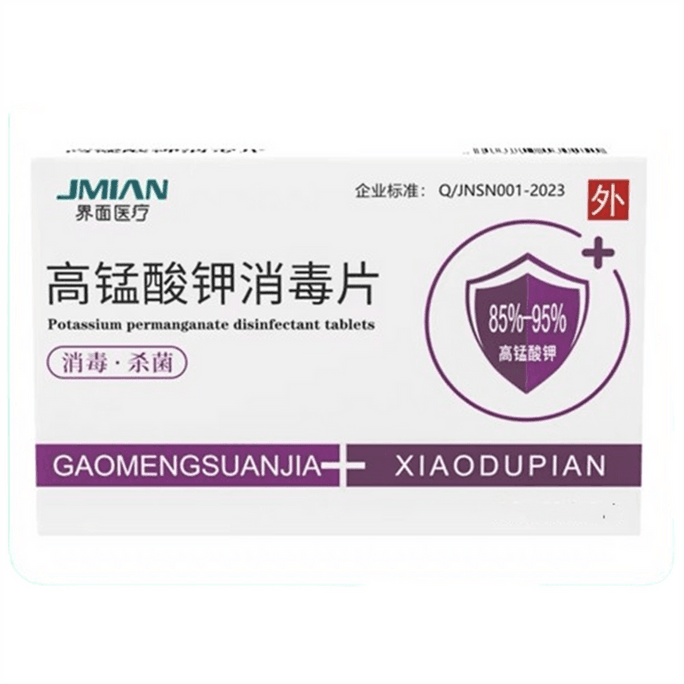 【中国直邮】 界面 高锰酸钾消毒片 痔疮坐浴妇科专用外用泡脚私处杀菌非溶液高猛 48片/盒