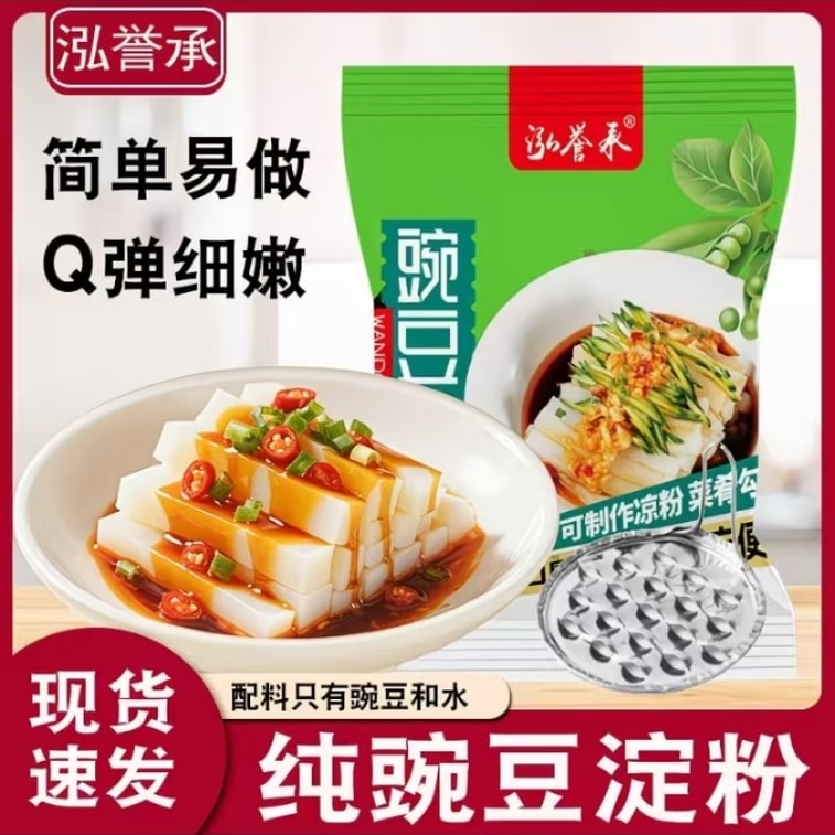 泓誉承 豌豆淀粉 自制涼粉專用粉 正宗四川涼皮粉豌豆粉100g 6