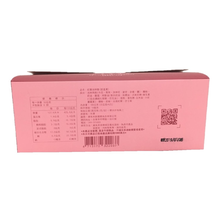 [台灣直郵] 德朱利斯 紅藜洛神酥 180g 6入 3