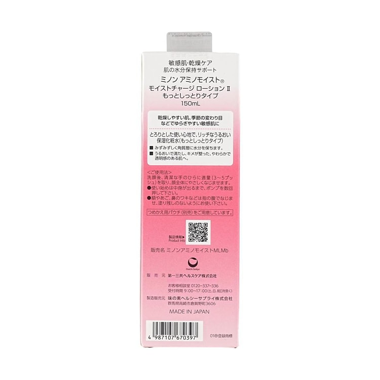 DAIICHI-SANKYO Minon Amino Moist Charge Lotion II, Extra