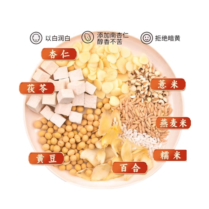 养白豆浆料包【自然发光牛奶肌】养生 · 营养早餐 2包 140g