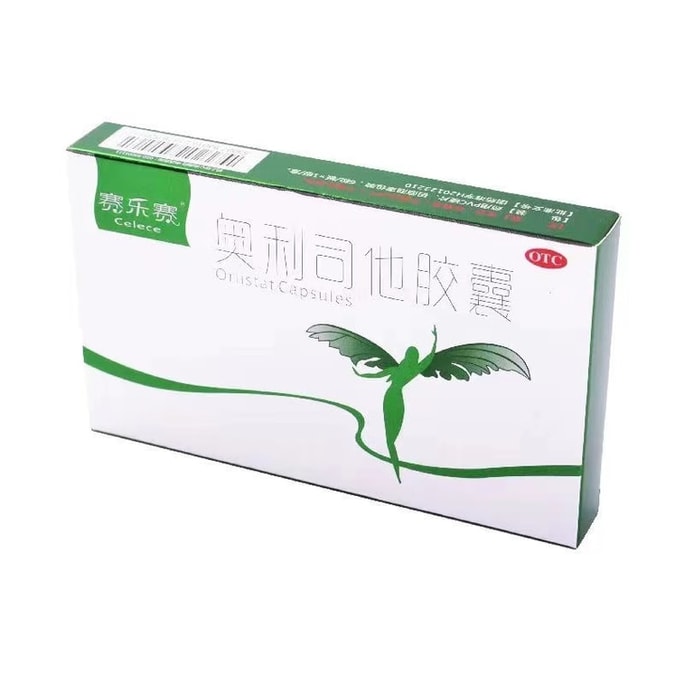 【中國直郵】 賽樂賽 奧利司他膠囊 減肥藥 燃脂瘦身排油減重 60mg*2粒 x 1盒(推薦拍6盒效果更佳)