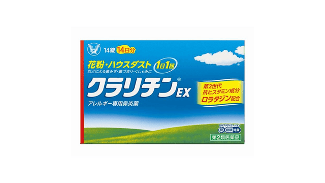 日本から直送：大正製薬 花粉・ハウスダストアレルギー性鼻炎（14錠