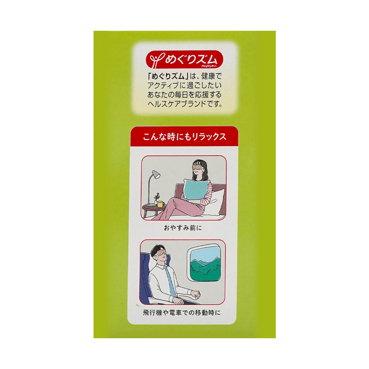 蒸気でアイマスクカモミールの香り12枚入1箱 9