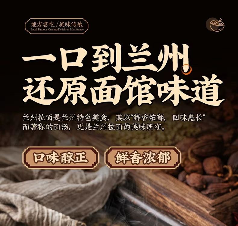 云山半 兰州特色拉面汤料包 220g 家用面条调味 牛肉面拉面调料  鲜香浓郁 易于溶解