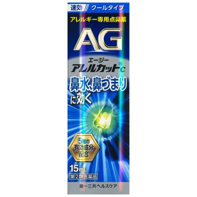 【日本直邮】 第一三共  AG过敏性鼻炎塞流水涕喷剂喷雾 15ml