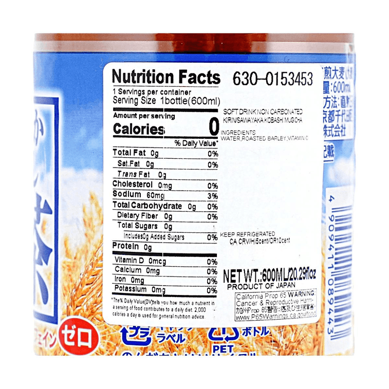 日本KIRIN麒麟 大麦茶 0糖卡0脂肪麦香即饮茶饮料 600ml 6