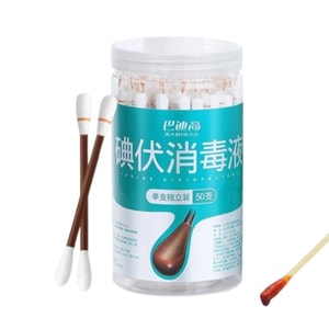 Povidone-Iodine Swab Disinfection Kit: Baby & Home Use, Infant Swabs, Alcohol Wipes, Disposable Outdoor Emergency Supplies. 1 Box of Povidone-Iodine Swabs (50 Swabs Total)