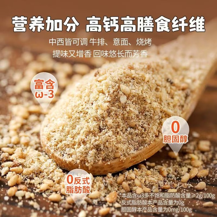 천진 아마씨 참깨 소금 조미료: 가벼운 식사, 면 요리, 볶음 요리, 스테이크, 샐러드, 찍어 먹는 소스 등에 활용하기 좋은 85g 1병 3