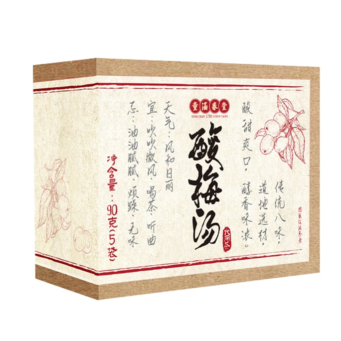 【中国直邮】 童涵春堂 酸梅汤养生茶包夏季解暑90g(18g*5)*1盒