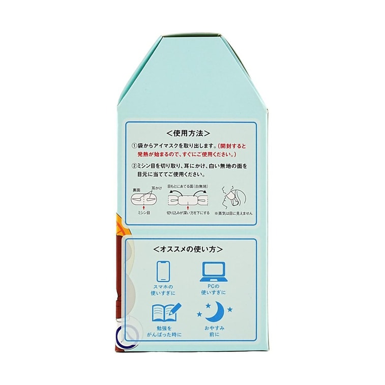 GPP Ofukudo Warm Eye Mask 9 sheets – Assorted Set 4