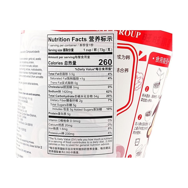 旺旺 哎呦Q米面 米粉方便面 韩式泡菜风味 73g *6【6份超值装】【非油炸面饼】 9