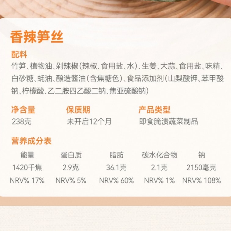 Hunan Spicy Bamboo Shoots 280g*1 jar 3