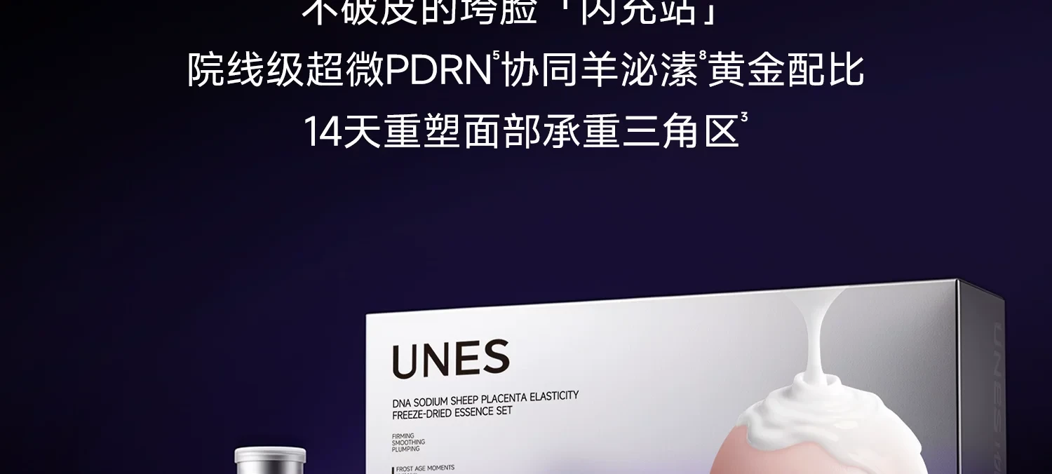 【中国直邮】 优理氏 DNA钠羊胎素冻干粉PDRN胶原修护精华6支*1盒