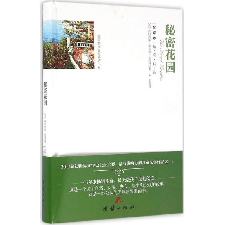 Secret Garden - Yamibuy.com
