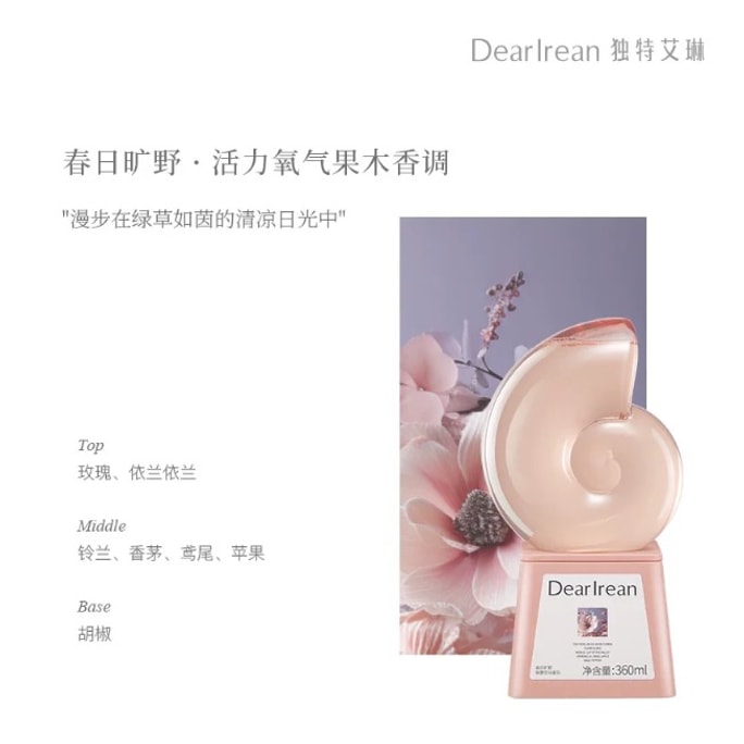 【Expédition directe depuis Hong Kong】 Parfums uniques Ailin Espace inversé Champ printanier 360ml Élimine les odeurs