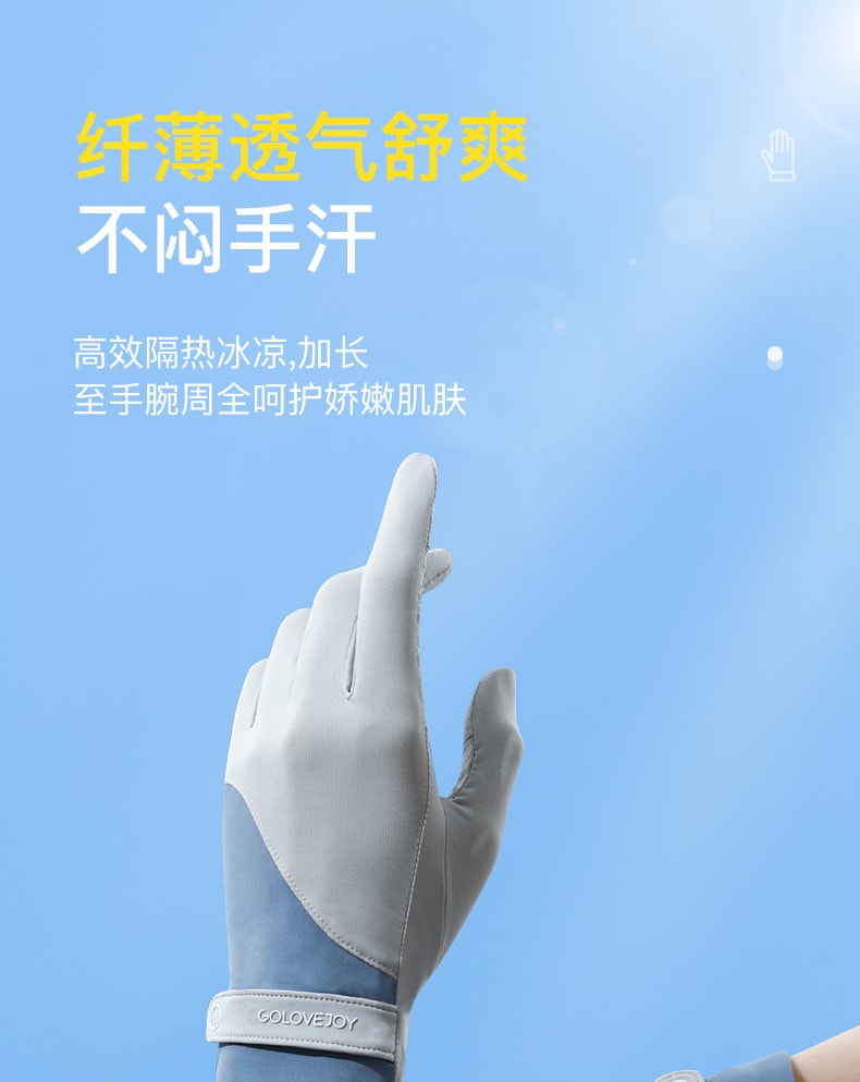 【中国直邮】 GoloveJoy 冰丝防晒手套 冰川蓝/双 透气薄款 冰感防滑露指手套