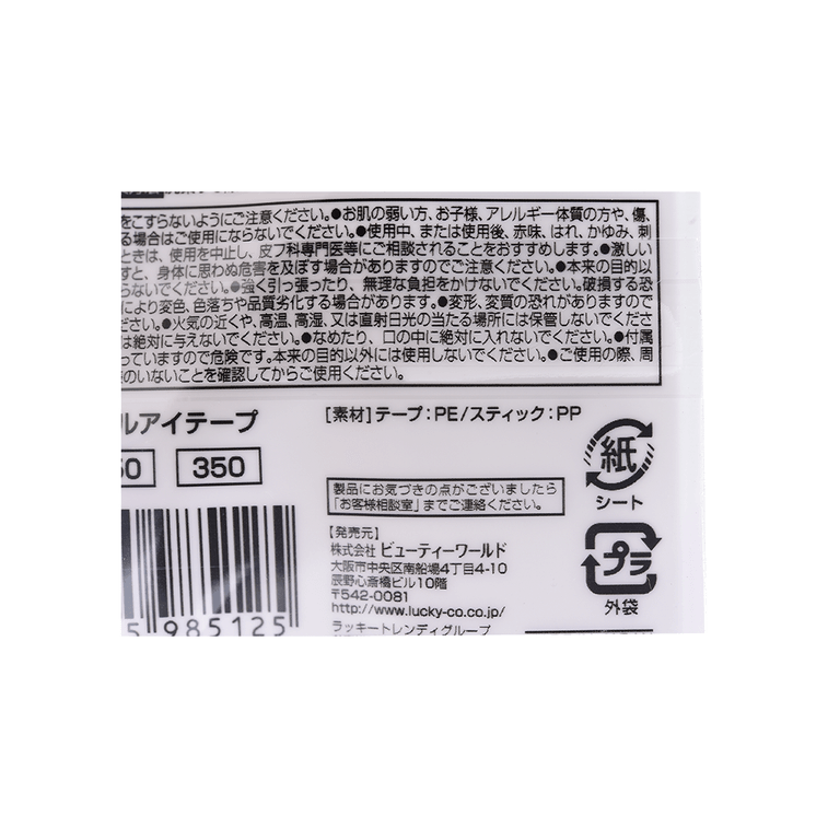 Suji||Beauty World 二重まぶたステッカー||30 パック 5