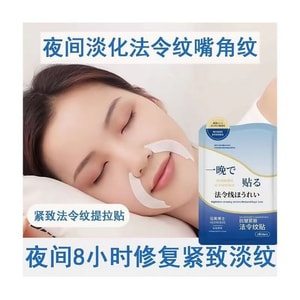 Nasolabial Fold Patches: Overnight Lifting, Firming, Anti-Wrinkle, and Fine Line Reducing Gel Patches (18 patches per pack)