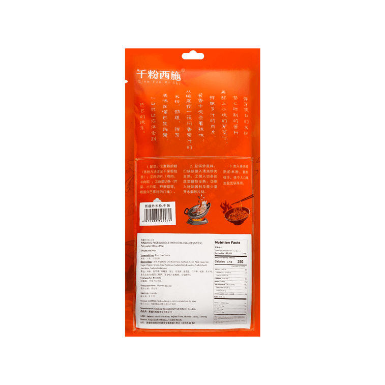 Xinjiang Spicy Stir Fried Vermicelli - Medium, 8.81 oz 8