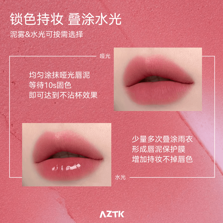 中国直送】AZTK ダブルエンド リップグロス マットリップスティック