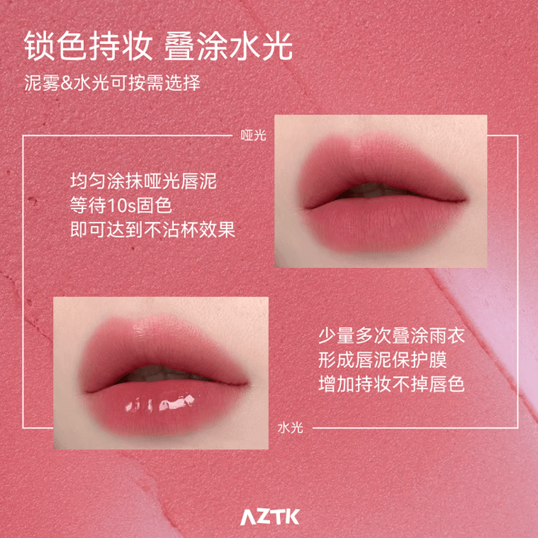 【中國直郵】 AZTK 雙頭唇釉 霧面口紅鏡面唇蜜 雙重妝效 不易沾杯 CD05 落蘇茶 顯白紅棕色 1.7g+1.7ml 單支裝 4