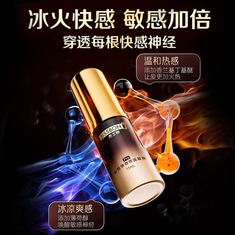 【贈品】【超值體驗價】JISSBON傑士邦 女性快感增強霜凍Pro升級版 1瓶 5
