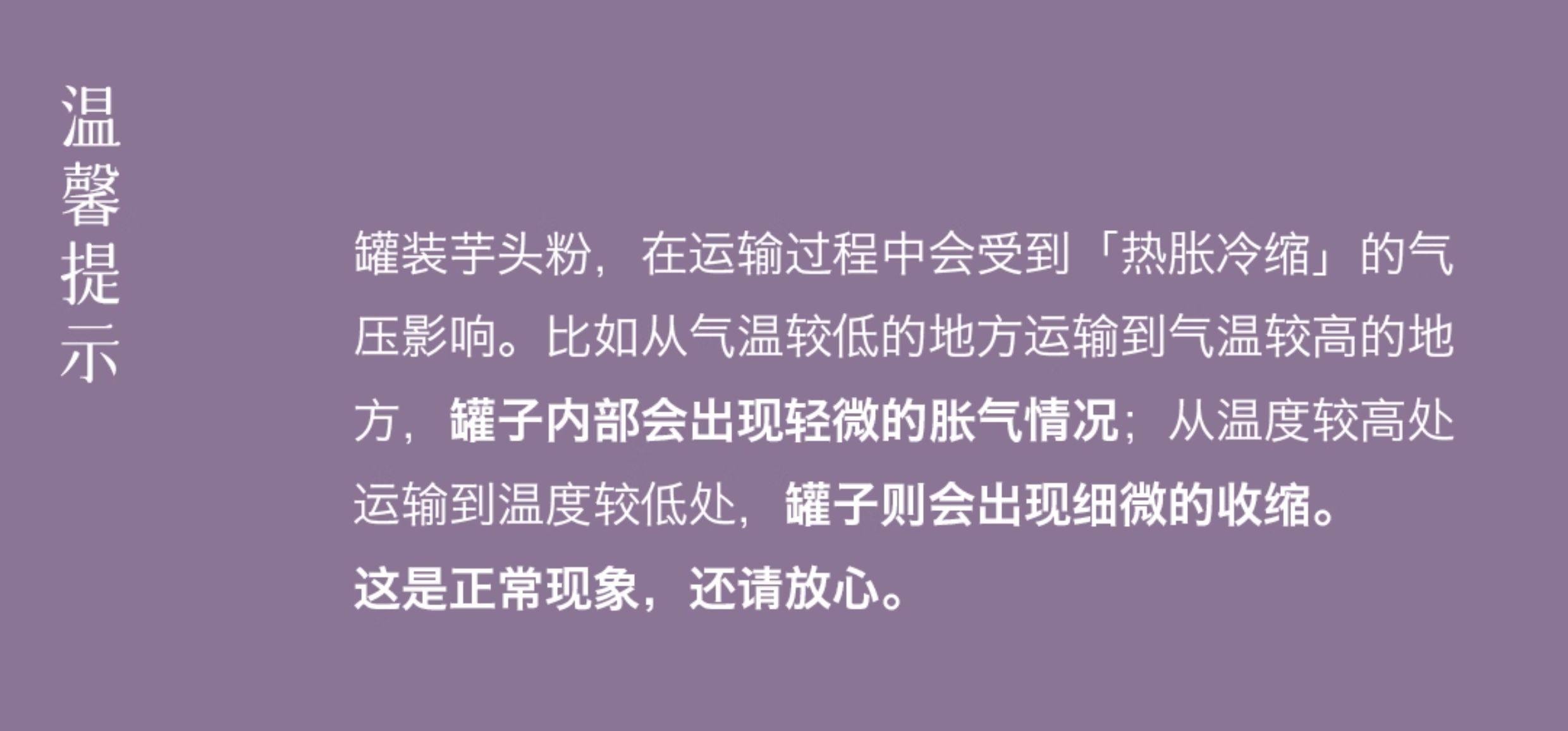【中國直郵】 有悅 玫瑰芋頭粉 營養代餐主食輕食飽腹酸奶碗配料養生粉 240g/盒【年輕人代餐新選擇】