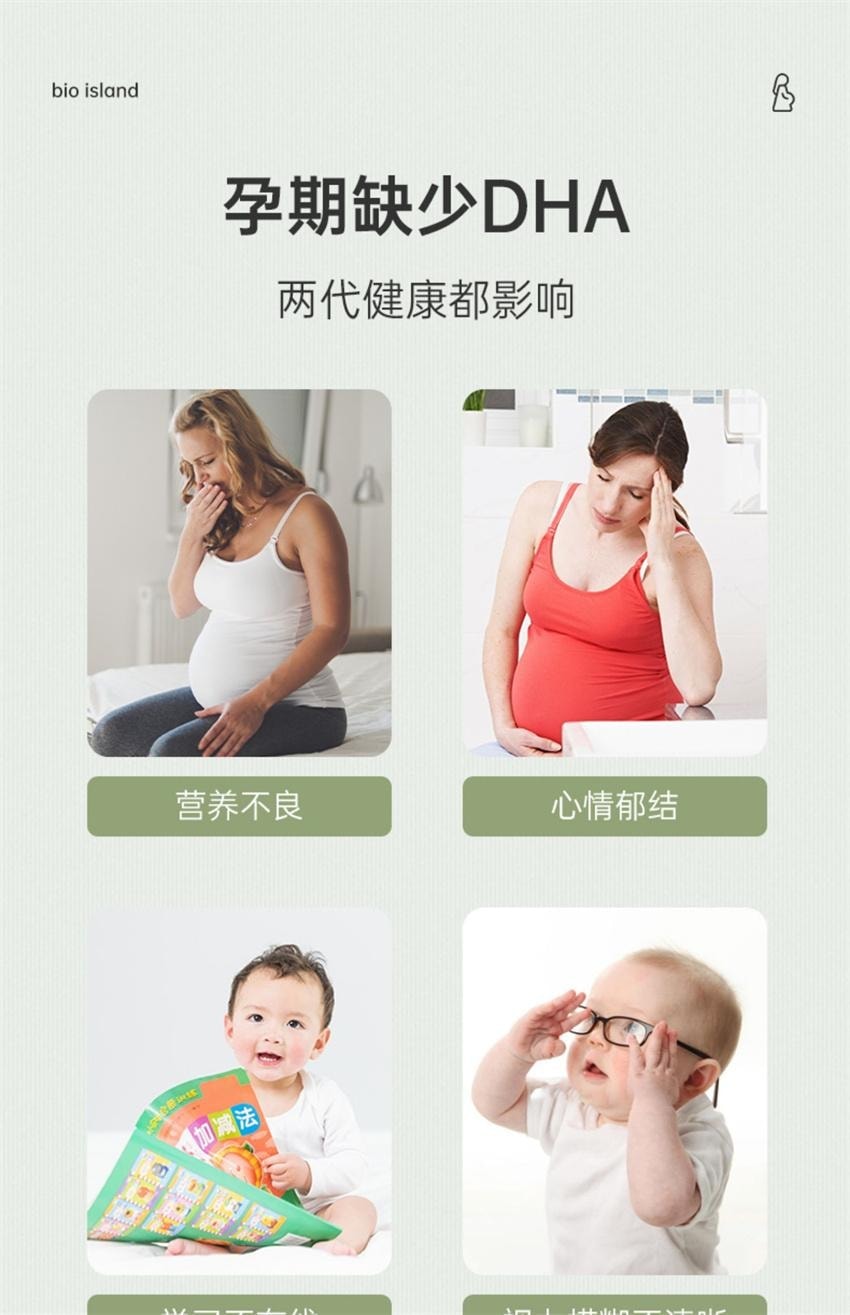 【中国直邮】 澳大利亚 bio island 孕妇专用海藻油DHA 备孕哺乳期黄金营养素 60粒/瓶