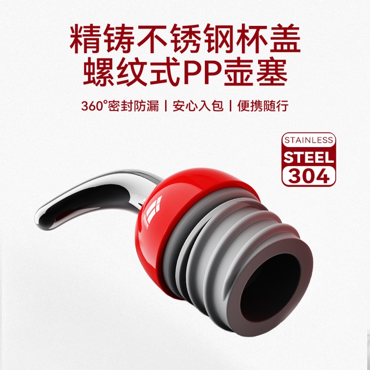 【葫芦壶引领者】OTE欧堤316不锈钢葫芦保温杯 300ML 红色 5