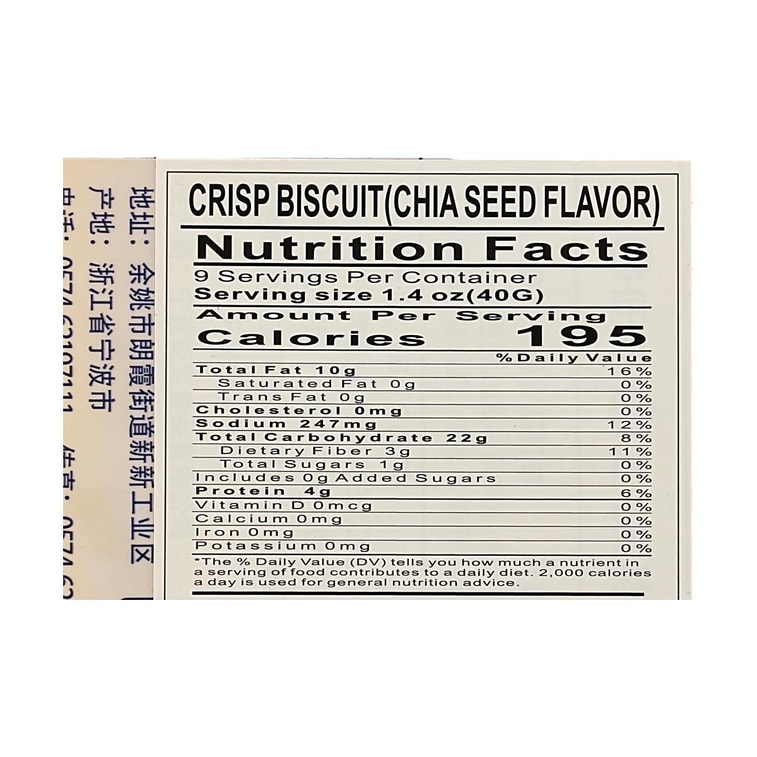 諾比歐 奇亞籽蘇打餅乾 360g【低糖高膳食纖維】 3