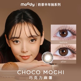 【中国直邮】moody美瞳半年抛 奶茶系列 巧克力麻薯 1片装 【半年抛为一片装 为满足双眼佩戴请拍两盒】 -4.75(475)