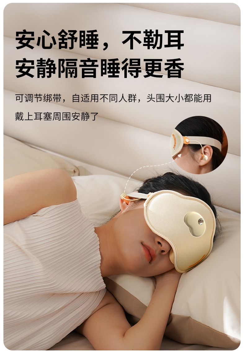  和正 【升级款 带热敷 配耳塞】遮光热敷睡眠眼罩 白色 1件