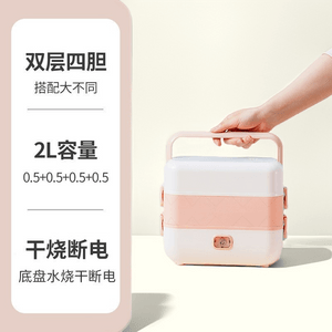2L電熱便當可加熱保溫帶熱餐點便當上班族便攜-粉紅色 1 台