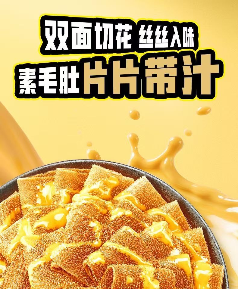  鹽津鋪子 大魔王三口味麻醬蒟蒻素毛肚 六必居麻醬味 香辣麻醬味 香菜麻醬味 120克六袋 麻醬只用六必居 富含膳食纖維 口味隨機發貨