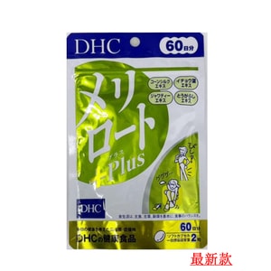 【日本直邮】 日本 DHC 瘦腿丸 纤体美臀美腿去水肿 60日份 120粒 新旧款随机发货