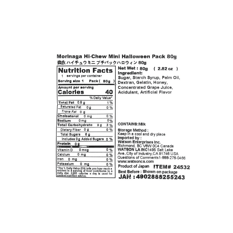 【ハロウィン限定】ミニプチパック 2.82オンス 5