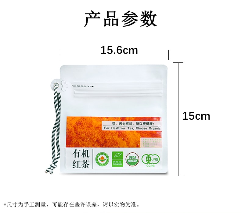 天養益 有機紅茶中國有機 歐盟有機 日本有機 美國有機認證 暖胃 養胃 提神 甜潤 花果香 散茶 50g