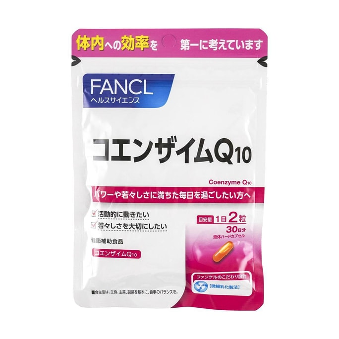 日本FANCL芳珂 辅酶Q10软胶囊 60粒入30日份 解压抗氧化 抗衰抗疲 保护心脏