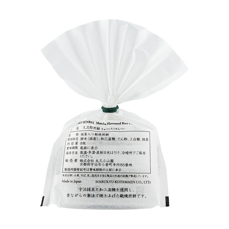 Kujiro Rice Crackers, Pack of  8 6