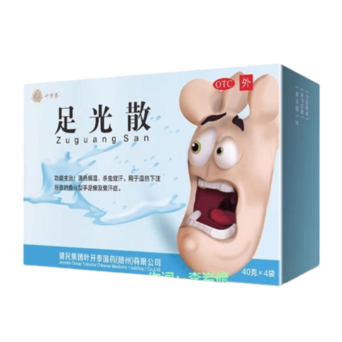 Foot Light Powder For Foot Ringworm Foot Odor Foot Itch Foot Bubble Foot Fungus Infection 40G*4 Bags/Box