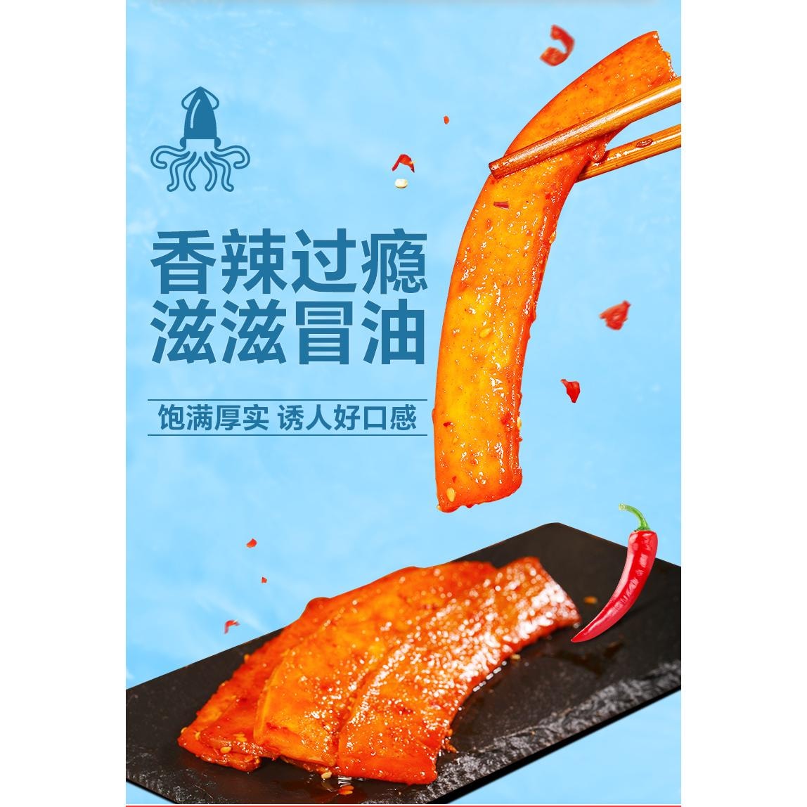 巧大娘 大刀鱿鱼片解馋零食海味即食香辣味14g*10包