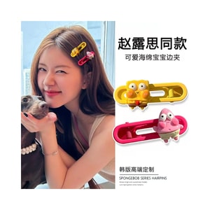 美佳厳選 赵露思同款 ドーパミンカラー スポンジボブ かわいいヘアクリップ 前髪整理の神アイテムヘアアクセサリー*1ペア